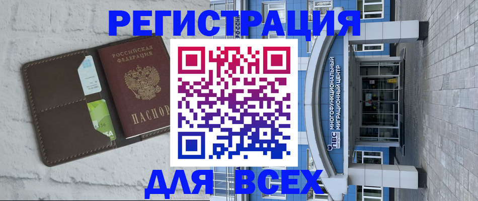 временная регистрация надежно в Мурманской области