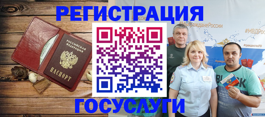 прописка для военкомата в Мурманской области