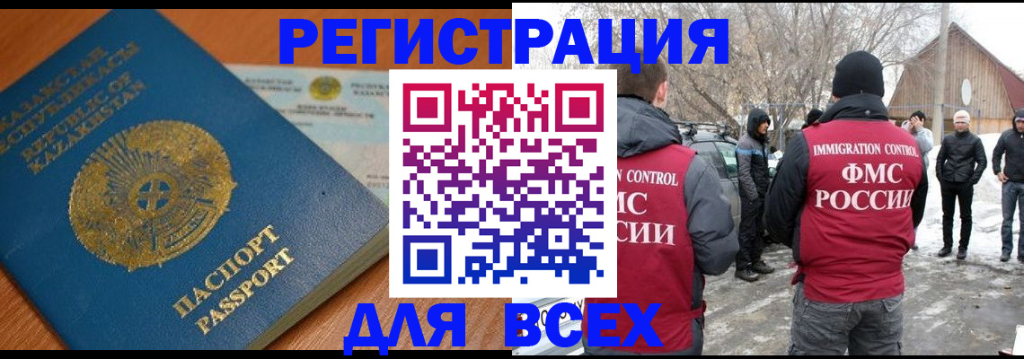 временная регистрация для школы в Мурманской области